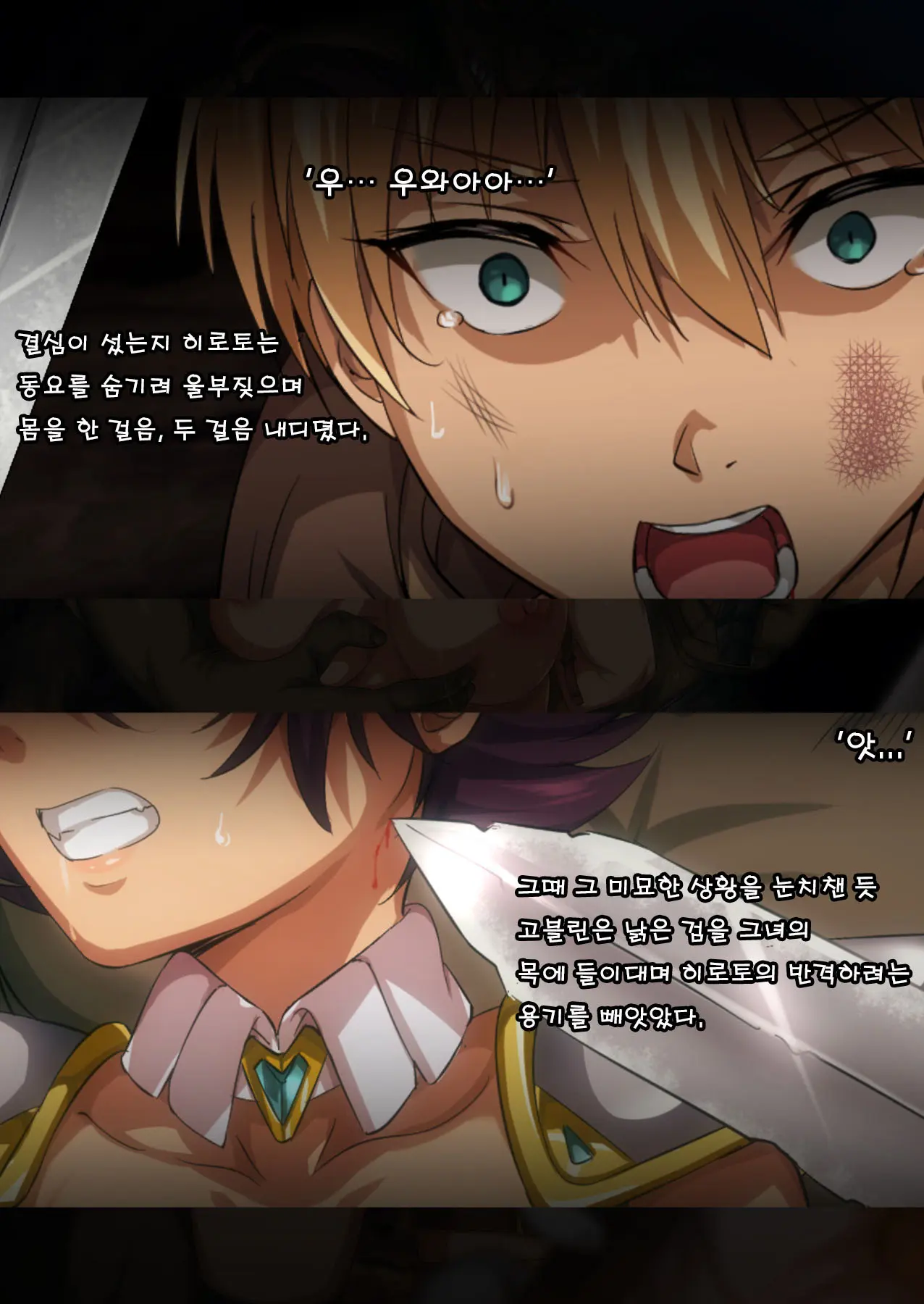 Mamono No Nie 2 ~Ishu No Ko O Haranda Boukensha-Tachi~ | 마물의 희생양 2 ~괴물의 새끼를 임신한 모험가들~